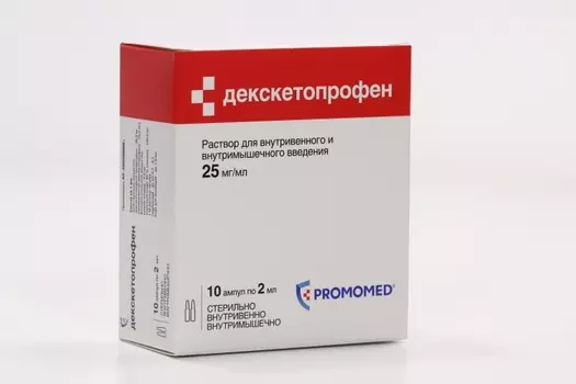 Декскетопрофен 25 мг/мл, 2 мл, 10 шт, раствор для внутривенного и внутримышечного введения