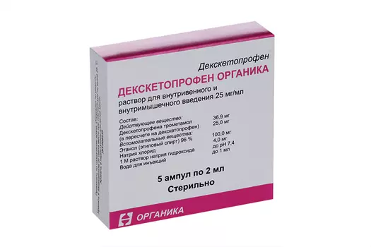 Декскетопрофен Органика 25 мг/мл, 2 мл, 5 шт, раствор для внутривенного и внутримышечного введения