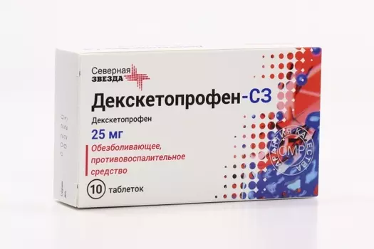 Декскетопрофен-СЗ 25 мг, 10 шт, таблетки покрытые пленочной оболочкой