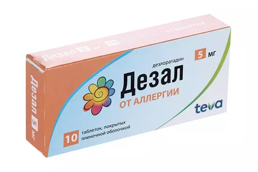 Дезал 5 мг, 10 шт, таблетки покрытые пленочной оболочкой