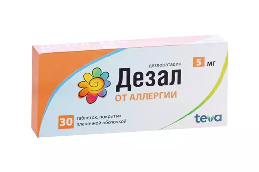 Дезал 5 мг, 30 шт, таблетки покрытые пленочной оболочкой