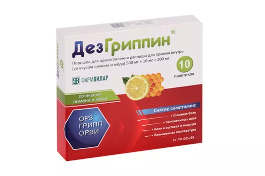 ДезГриппин 500 мг+10 мг+200 мг, 5 г, 10 шт, порошок для приготовления раствора для приема внутрь мед-лимон