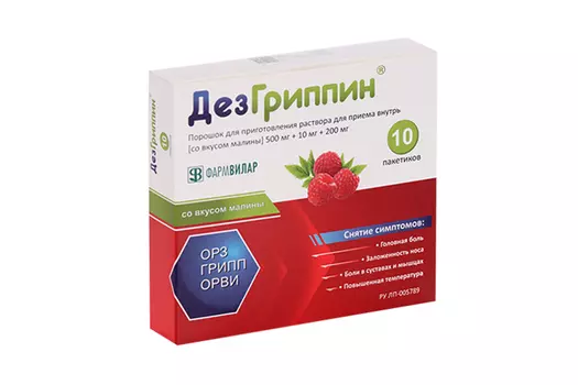 ДезГриппин 500 мг+10 мг+200 мг, 5 г, 10 шт, порошок для приготовления раствора для приема внутрь малина
