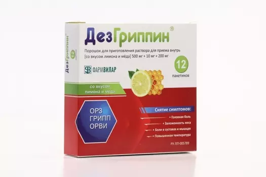 ДезГриппин, 5 г, 12 шт, порошок для приготовления раствора для приема внутрь мед-лимон