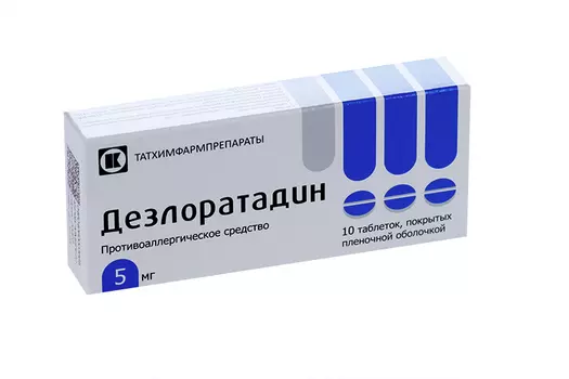Дезлоратадин 5 мг, 10 шт, таблетки покрытые пленочной оболочкой