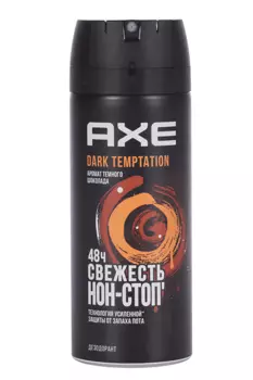 Дезодорант-аэрозоль AXE Дарк Темптейшн, 150 мл