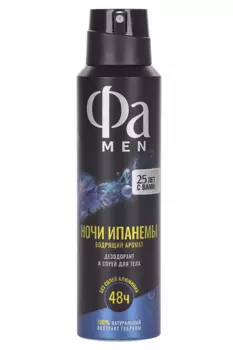 Дезодорант Фа Ночи Ипанемы спрей д/муж, 150 мл