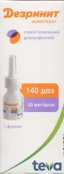Дезринит 50 мкг/доза, 140 доз, спрей назальный дозированный