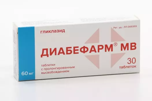 Диабефарм МВ 60 мг, 30 шт, таблетки с пролонгированным высвобождением