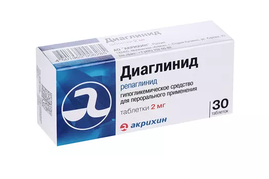 Диаглинид 2 мг, 30 шт, таблетки