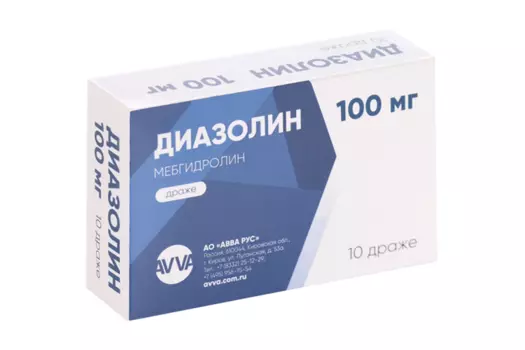 Диазолин 100 мг, 10 шт, драже