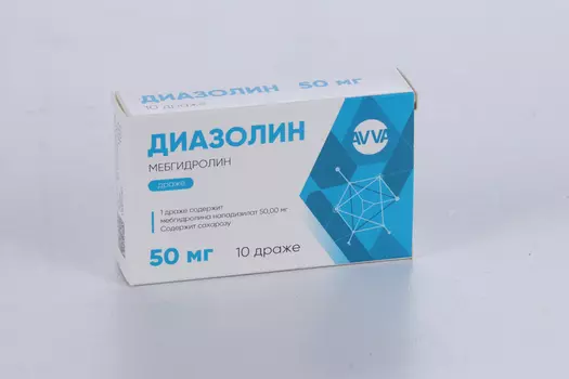 Диазолин 50 мг, 10 шт, драже