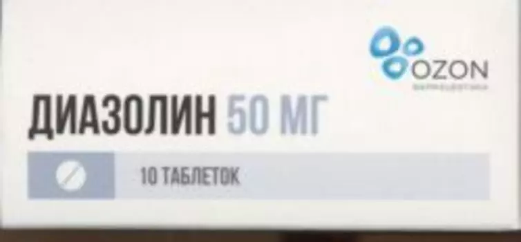 Диазолин 50 мг, 10 шт, таблетки