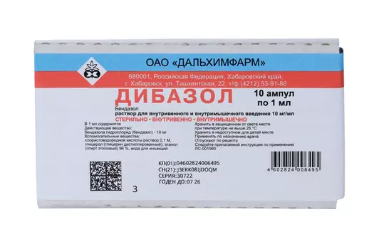 Дибазол 1%, 1 мл, 10 шт, раствор для инъекций