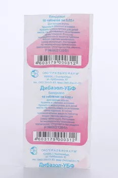 Дибазол 20 мг, 10 шт, таблетки