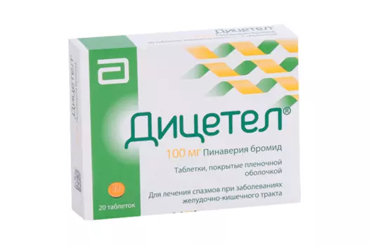 Дицетел 100 мг, 20 шт, таблетки покрытые пленочной оболочкой