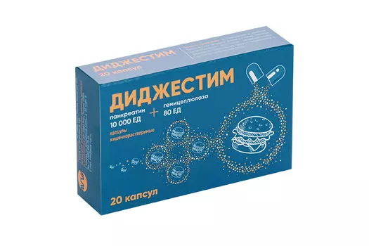 Диджестим 10000 ЕД+80 ЕД, 20 шт, капсулы кишечнорастворимые