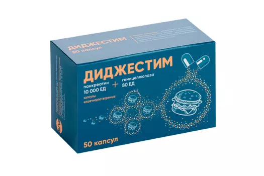 Диджестим 10000 ЕД+80 ЕД, 50 шт, капсулы кишечнорастворимые