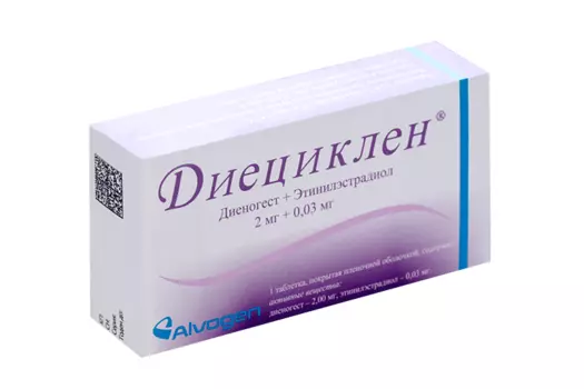 Диециклен 2 мг+0.03 мг, 63 шт, таблетки покрытые пленочной оболочкой
