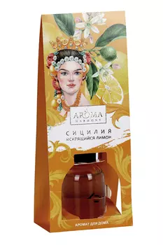 Диффузор ароматический AROMA HARMONY сицилия (АН10501) 30 мл