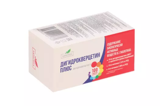 Дигидрокверцетин плюс Натуралис, 100 шт, таблетки