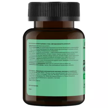 Дигидрокверцетин усиленный Летофарм, 500 мг, 60 шт, капсулы