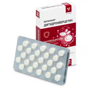 Дигидрокверцетин Витаниум, 50 шт, таблетки