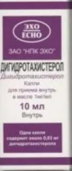Дигидротахистерол 1 мг/мл, 10 мл, капли для приема внутрь в масле