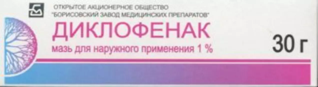 Диклофенак 1%, 30 г, мазь