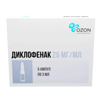 Диклофенак 25 мг/мл, 3 мл, 5 шт, раствор для внутримышечного введения