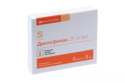 Диклофенак 25 мг/мл, 3 мл, 5 шт, раствор для внутримышечного введения