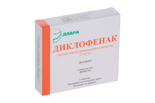 Диклофенак 25 мг/мл, 3 мл, 5 шт, раствор для внутримышечного введения