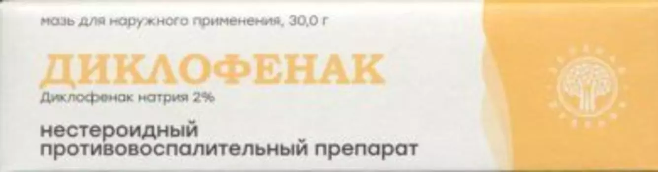 Диклофенак 2%, 30 г, мазь для наружного применения