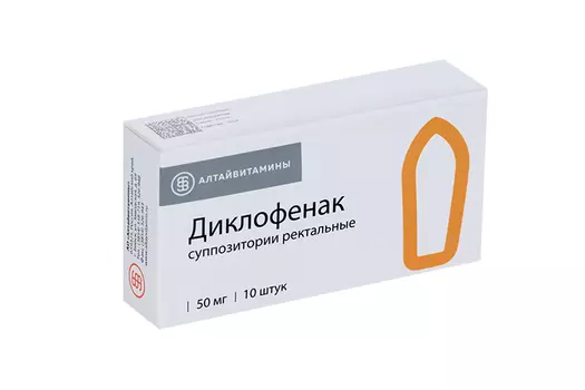Диклофенак 50 мг, 10 шт, суппозитории ректальные
