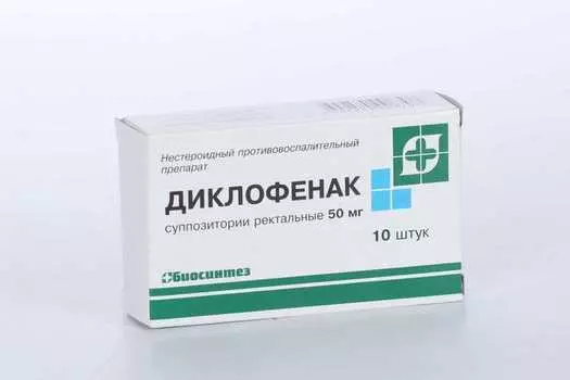 Диклофенак, 50 мг, 10 шт, суппозитории ректальные Биосинтез