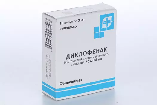 Диклофенак 75 мг/3 мл, 3 мл, 10 шт, раствор для внутримышечного введения