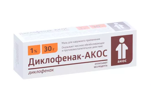 Диклофенак-АКОС 1%, 30 г, мазь для наружного применения