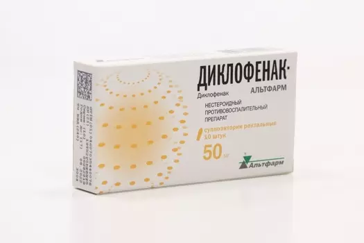 Диклофенак-Альтфарм 50 мг, 10 шт, суппозитории ректальные