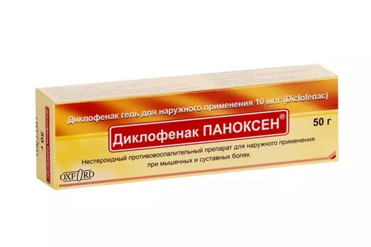 Диклофенак Паноксен 10 мг/г, 50 г, гель для наружного применения
