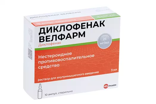 Диклофенак Велфарм 25 мг/мл, 3 мл, 10 шт, раствор для внутримышечного введения