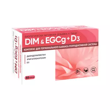 DIM & EGCg+D3 Комплекс д/гормонального баланса репродуктивной системы, 450 мг, 30 шт, капсулы