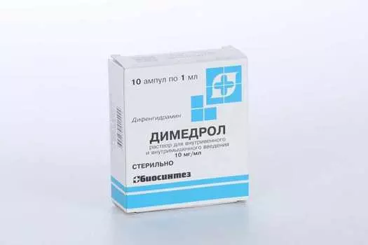 Димедрол 10 мг/мл, 1 мл, 10 шт, раствор для внутривенного и внутримышечного введения
