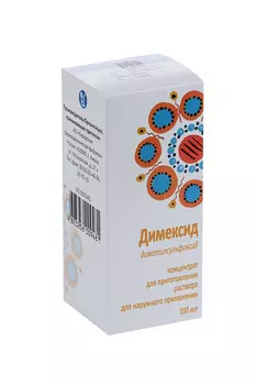 Димексид, 100 мл, жидкость для наружного применения