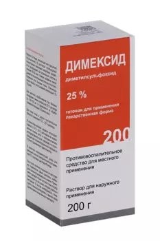 Димексид 25%, 200 г, раствор для наружного применения