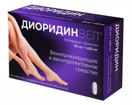 Диосмин-Гесперидин Диоридинвел 50 мг+450 мг, 60 шт, таблетки покрытые пленочной оболочкой