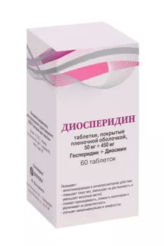 Диосперидин 50 мг+450 мг, 60 шт, таблетки покрытые пленочной оболочкой