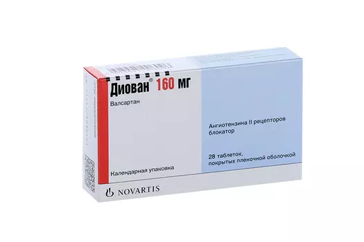 Диован 160 мг, 28 шт, таблетки покрытые оболочкой