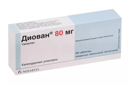 Диован 80 мг, 28 шт, таблетки покрытые оболочкой
