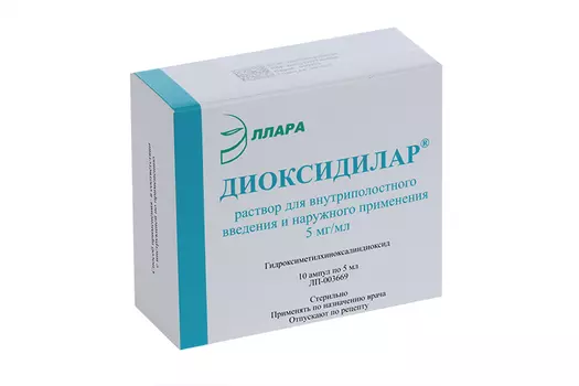 Диоксидилар 5 мг/мл, 5 мл, 10 шт, раствор для внутриполостного введения и наружного применения