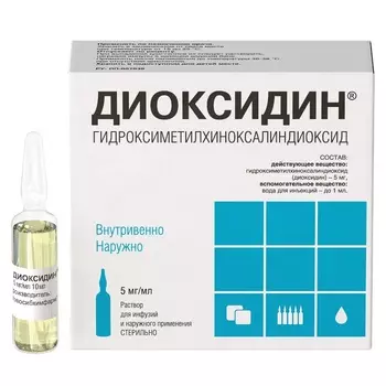 Диоксидин 5 мг/мл, 10 мл, 10 шт, раствор для инфузий и наружного применения